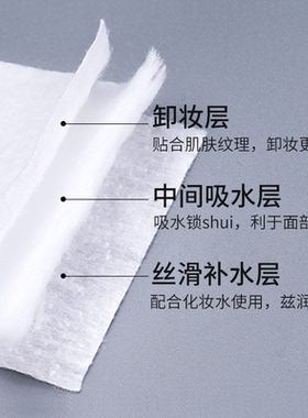 加厚湿敷不掉屑尔木葡卸妆棉片