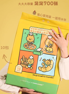 尔木萄可挂可抽加大加厚洗脸巾