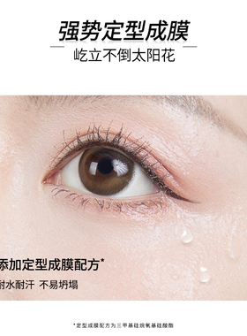 尔木萄纤翘定型睫毛打底膏
