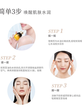 虞芙妮补水保湿紧致抗皱兰花油