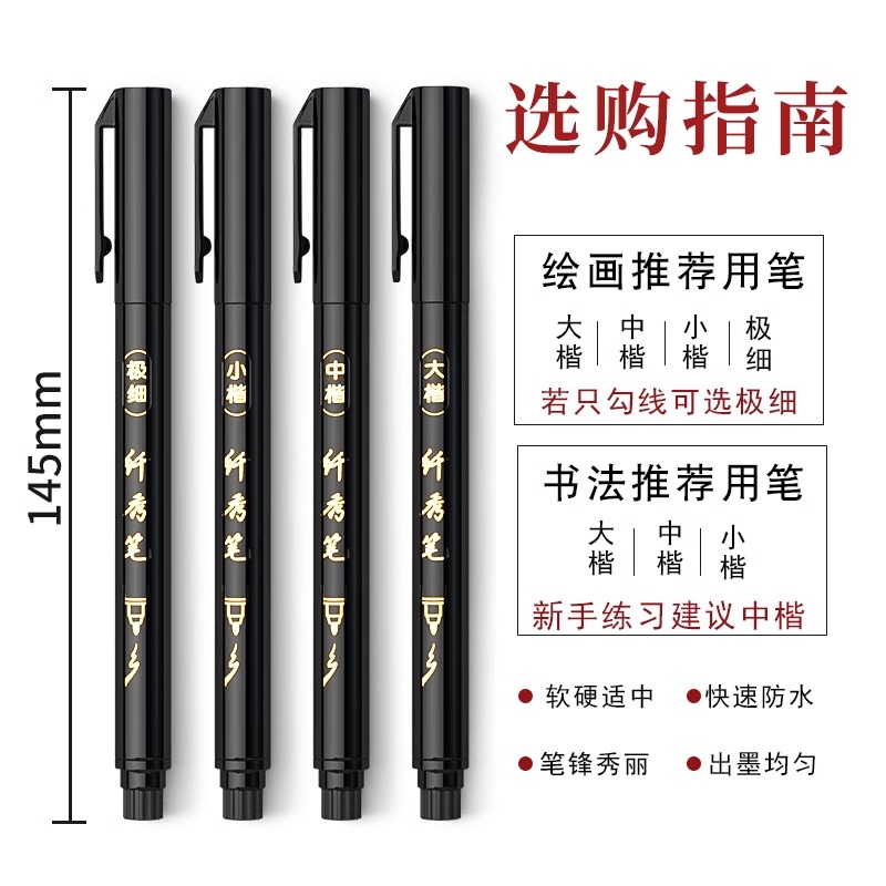 得力秀丽笔美术专用软笔书法练字自带笔锋可加墨水签名签字笔硬笔书法中楷大楷软头纤秀笔钢笔式毛笔软头笔 - 图0