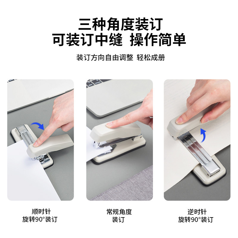 Deli stapler is a rotatable and labor-saving stapler that can be used to stitch center seams