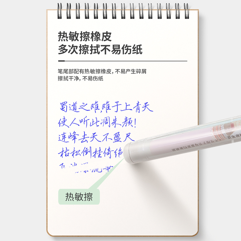 得力中性笔可擦笔芯按动款20支装黑色/晶蓝色0.5mm子弹头/全针管热敏可擦替换笔芯小学生专用文具用品 - 图2