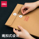 Deli Kraft Paper File Bag Thickened Large Capacity Storage