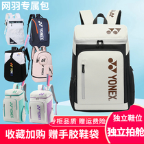 Younix Badminton Bag Double Shoulder Bag for men and women Tennis Racket Bag 3 Mount Yy Large Capacity Anti-Wear Backpack