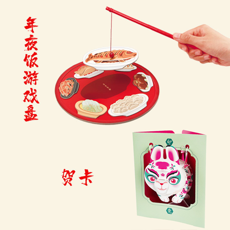 纸贵满堂兔大过年立体创意玩具春节新年伴手礼儿童年味礼物礼品盒