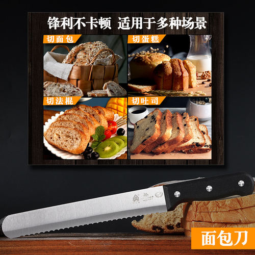 不锈钢锯齿面包刀切面切片专用锯刀烘培蛋糕家用带齿刀切面包神器 - 图1