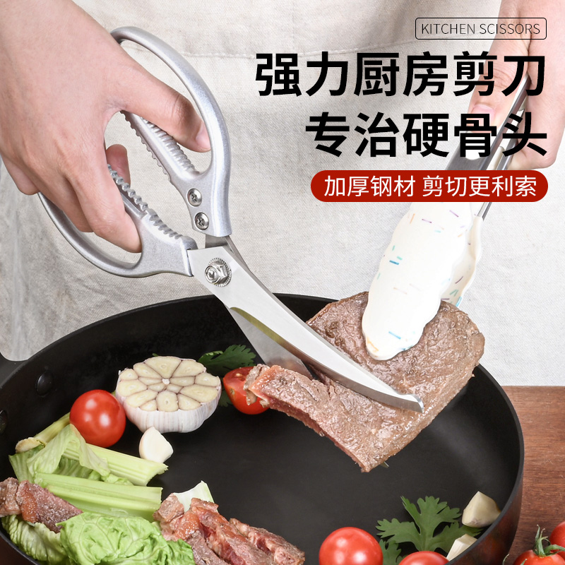 德国厨房剪刀食用加长款烤肉剪不锈钢专用鸡骨剪家用厨房食品剪子 - 图2