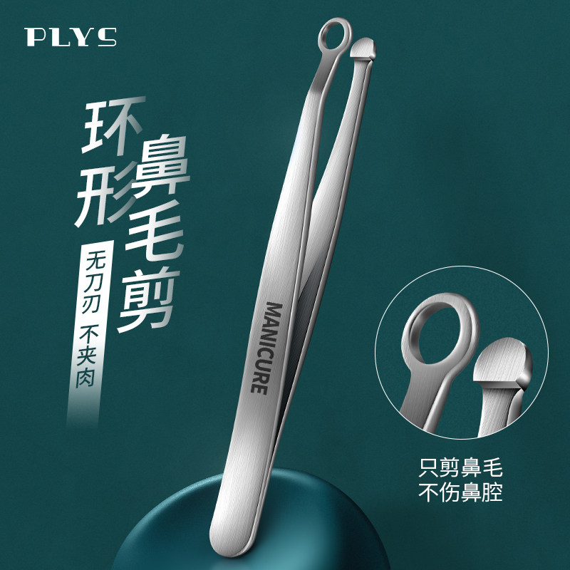环形鼻孔修毛器男士剪鼻毛夹不锈钢剃鼻子圆头小剪刀鼻须清理神器,淘宝优惠券,粉丝福利购,淘宝优惠卷