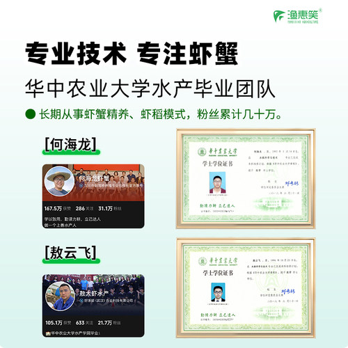 渔惠笑乳酸菌水产专用养殖菌种全溶快速扩培菌粉淡水海水养殖拌料 - 图2