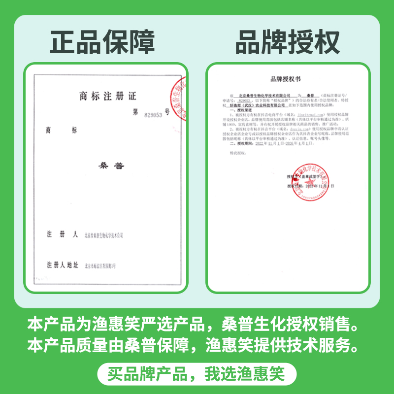 桑普正品水产养殖快速水质检测盒适用水族家庭科研湖泊淡海水测水 - 图0