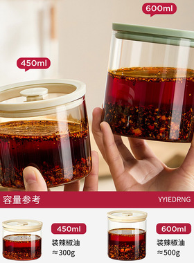辣椒油专用罐耐高温食品