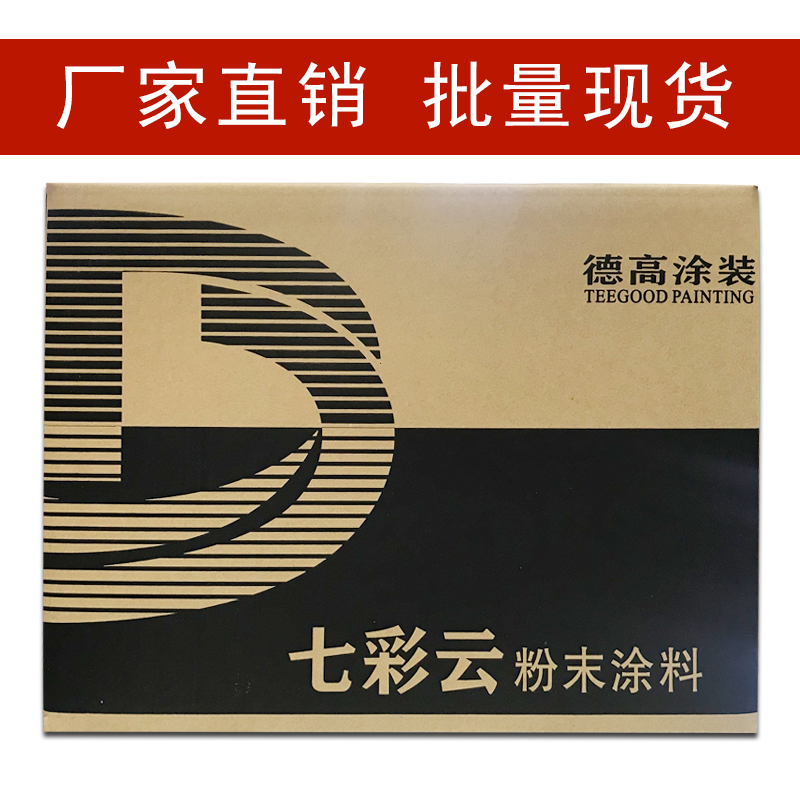 塑粉静电粉末热固性户内外喷塑粉 粉末涂料防火喷涂涂料量大现货 - 图3