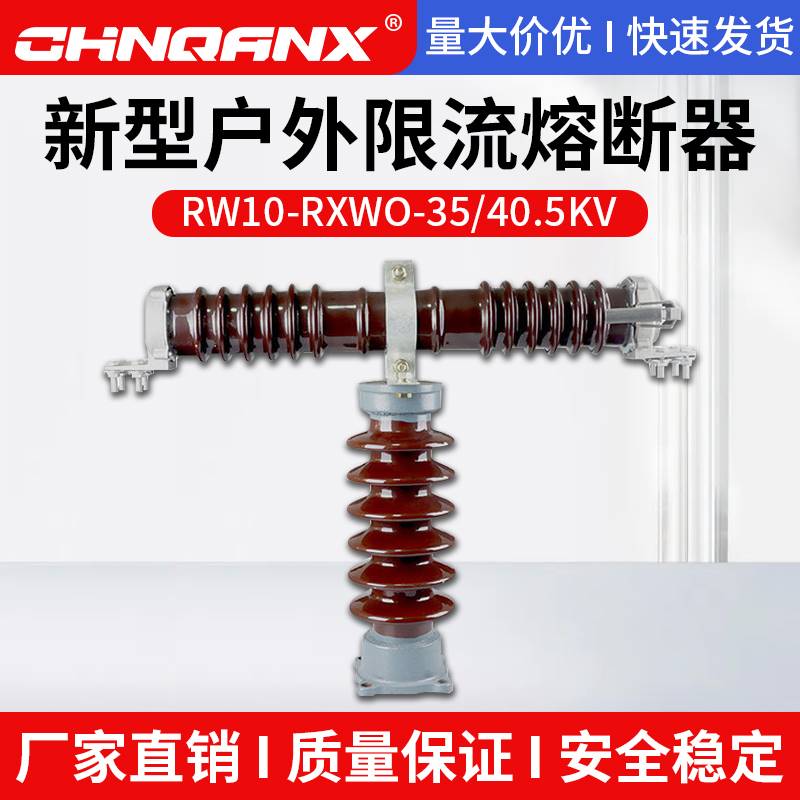 RW9-RW10-RXWO-35KV0.5A1A-2A-3A-5A户外新型T型高压限流熔断器 - 图3