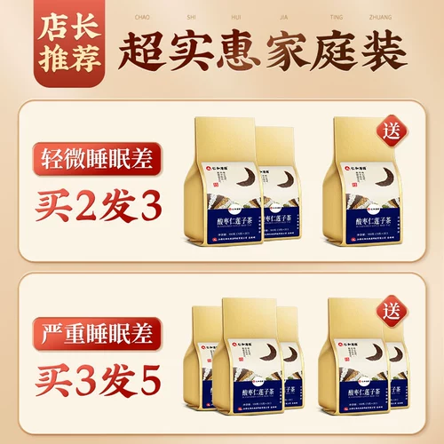 Связывание продукта Sour Jube Jube Ren Lily Poria чай на искренний флагманский магазин.