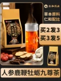 Пять сокровищ Babao Health Tea Ren Желтый волка чая, не ложись, покойные мужчины мужская эссенция и чай почек искренний