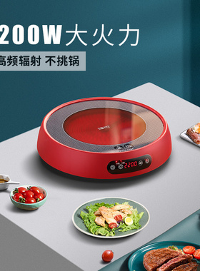 福也电陶炉爆炒节能家用小型智能