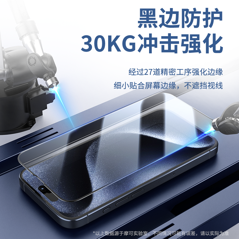 摩可iphone15pro手机钢化膜适用苹果14/15promax防窥膜防爆13pro全屏覆盖无尘秒贴膜plus高清防指纹保护膜 - 图0