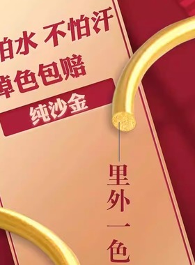沙金手镯女仿真黄金不掉色纯实心