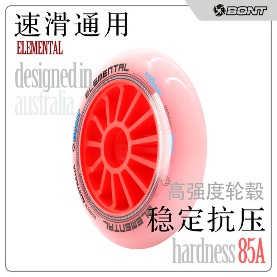 BONT original elemental speed pulley speed roller skating competition special wheel 85a hardness big wheel big cake wheel