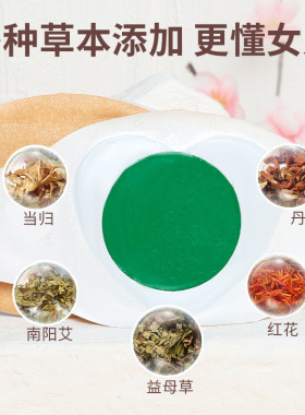 宫暖贴经期家用艾草暖宝宝