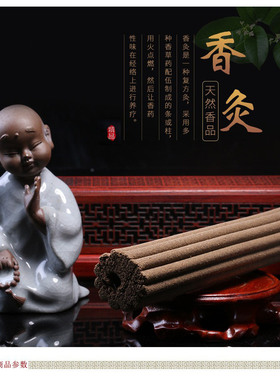 百年中药香灸祛湿暖宫