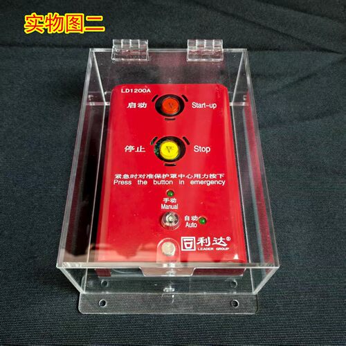定做消防亚克力透明盒子机器按钮防护罩强磁吸开关面板带锁保护盒 - 图1