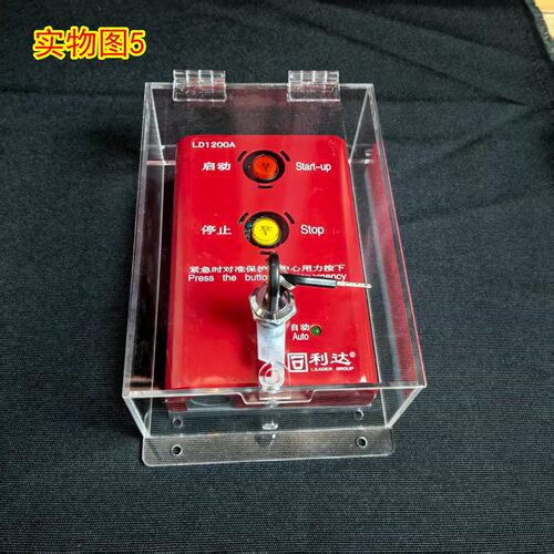 定做消防亚克力透明盒子机器按钮防护罩强磁吸开关面板带锁保护盒 - 图2