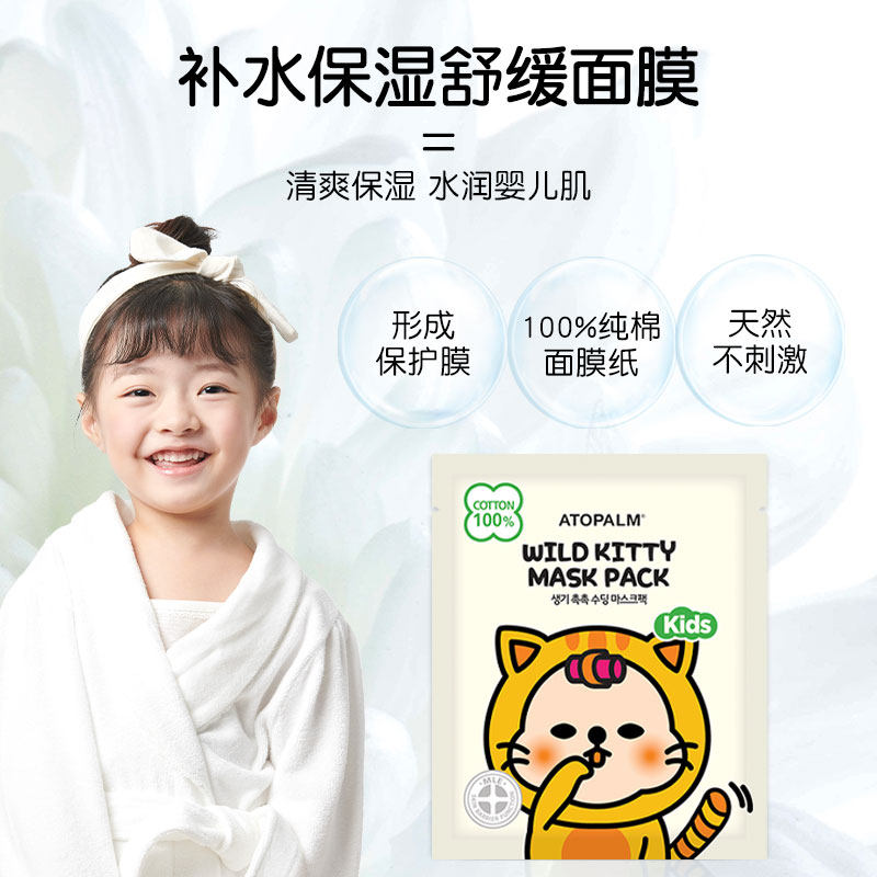 atopalm /爱多康面部护理套装宝宝 atopalm爱多康海外面部护理套装