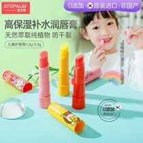 Love Doconn Children moisturizing and moisturizing moisturizing moisturizing and anti-dry cracked baby natural plant extraction with color 3 3g