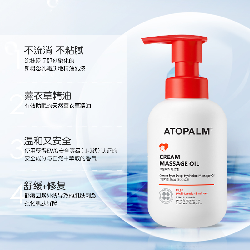 ATOPALM/爱多康儿童按摩乳宝宝婴儿高保湿温和滋润身体乳液200ml - 图0