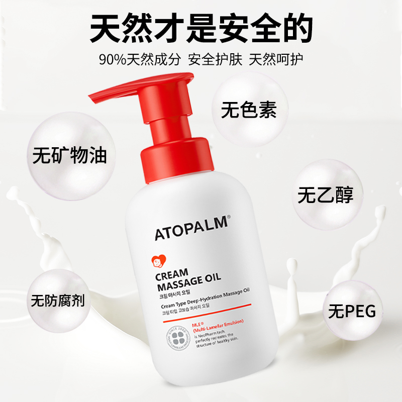 ATOPALM/爱多康儿童按摩乳宝宝婴儿高保湿温和滋润身体乳液200ml - 图2