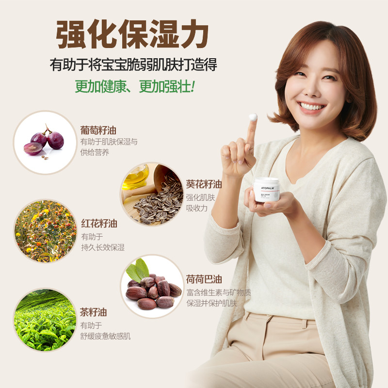 韩国进口爱多康婴儿童舒缓修护面霜 atopalm爱多康海外儿童乳液/面霜
