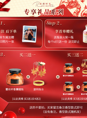 romantictimes蕾丝香薰蜡烛