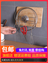 Lid Rack Wall-mounted Free punching kitchen Multi-functional shelve Hanging with hook cutting board frame stainless steel holding frame