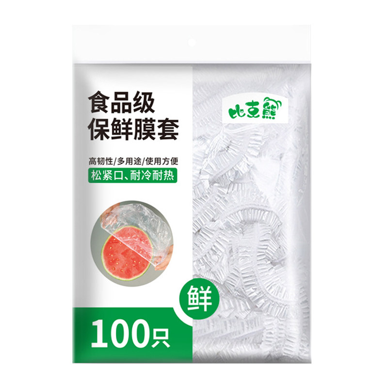 食品级家用保鲜膜套一次性耐高温可蒸煮加厚加大号带松紧口保鲜袋 - 图3