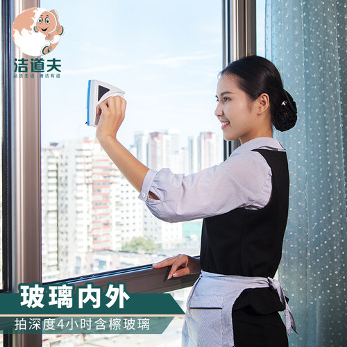 洁道夫 4小时深度家庭保洁北京上海家政保洁服务钟点工全国上门 - 图3