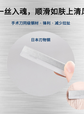 日本羽毛修眉刀片男女士专用刮眉