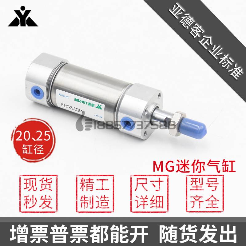 代替亚德客MG20*MG25x30x50x75x100x125x150x200-S不锈钢迷你气缸-图0