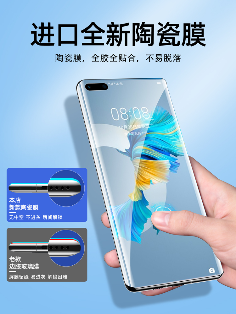 防窥 por 贴膜 meta 软膜 mt 保时捷十全包水凝 rs 陶瓷 曲屏 m40 防窥膜钢化全屏 mete40epro 手机膜 mate40pro 适用华为 防窥 por 贴膜 meta 软膜 mt 保时捷十全包水凝 rs 陶瓷 曲屏 m40 防窥膜钢化全屏 mete40epro 手机膜 mate40pro 适用华为
