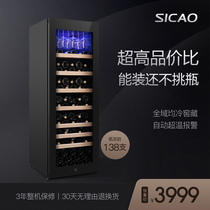 Sicao New Dynasty 270A red wine cabinet thermostatic wine cabinet foreign wine ice bar Home Living Room Small Red Wine Tea Cabinet