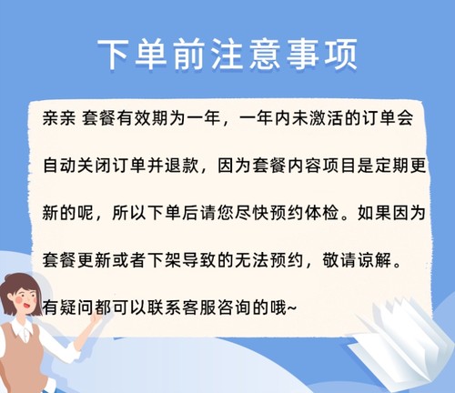 南宁市第二人民医院公立三甲入职公务员体检职场白领中老年体检卡 - 图3