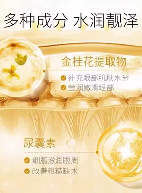 80片【屈臣氏推荐】再见眼角纹 睡前贴上它 淡化黑眼圈眼袋