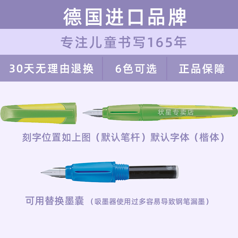 【超值2支装】官方思笔乐德国钢笔小学生三年级专用练字书法儿童墨囊可替换硬笔金笔尖男女士可擦高档送礼盒