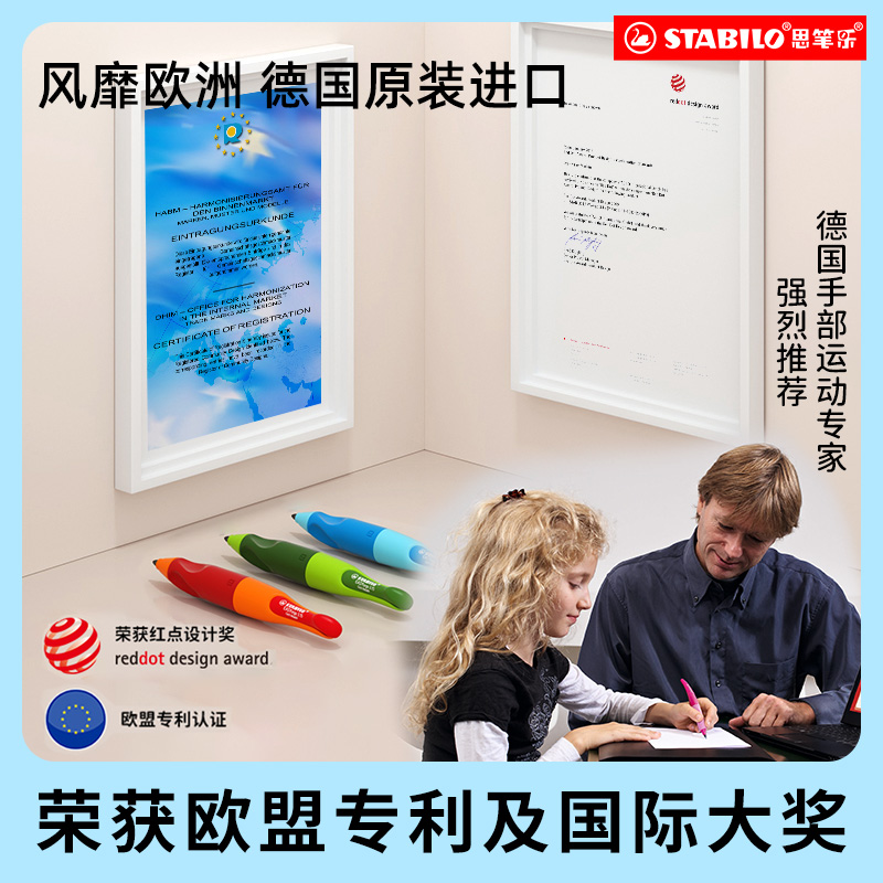 stabilo思笔乐旗舰店德国儿童正姿自动铅笔胖胖铅洞洞小学生三角杆加粗幼儿园初学练字一二年级专用hb无毒