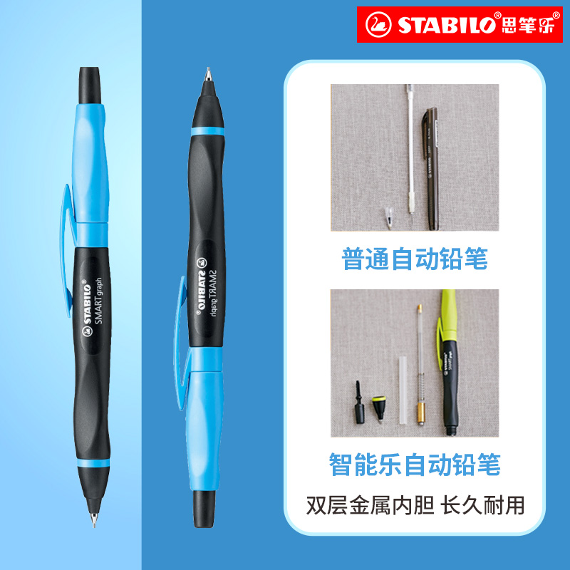 stabilo旗舰店德国进口思笔乐1842儿童小学生专用绘画矫正握姿写不断自动铅笔0.5mm铅芯带橡皮可爱自动铅