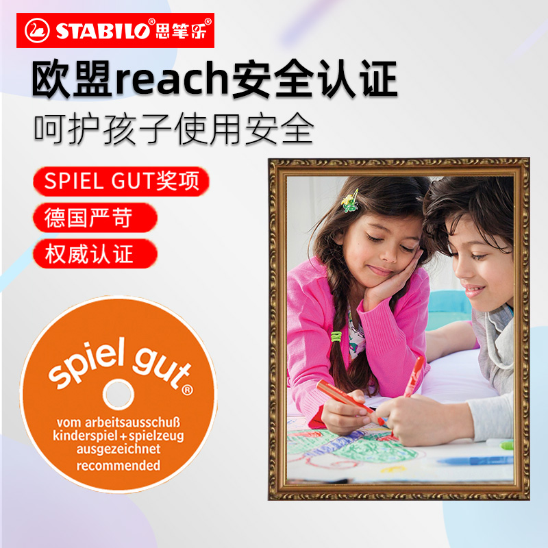 stabilo旗舰店德国思笔乐880儿童安全无毒不脏手蜡笔不沾手油画棒可水洗画画笔幼儿园涂色笔水溶性粗杆画笔