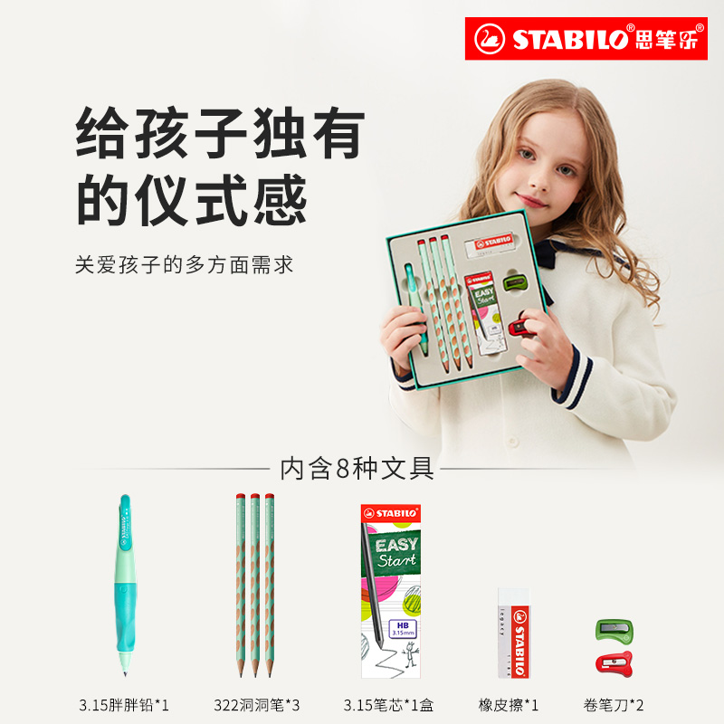 开学送好礼思笔乐自动铅笔小学生幼儿园铅笔儿童文具过年送礼礼物卷笔刀礼盒套装矫正一年级学习书写套装