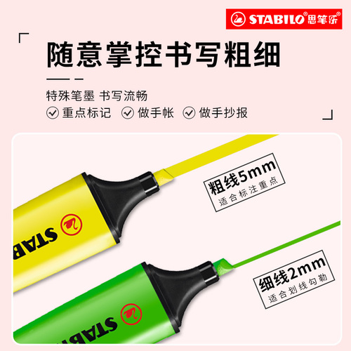 德国进口思笔乐70波士乐boss彩色荧光笔儿童学生粗划重点记号用大容量彩色学生办公用荧光笔标记笔记号笔