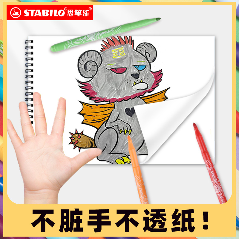 stabilo思笔乐280水彩笔儿童可水洗无毒安全幼儿园套装画笔童年画画笔涂鸦彩色笔美术绘画水溶性不沾手30色
